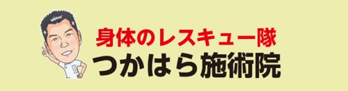 tsukahara500.jpg
